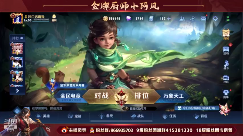 【2022-05-11 15点场】主播风导：巅峰赛突突突！！77077