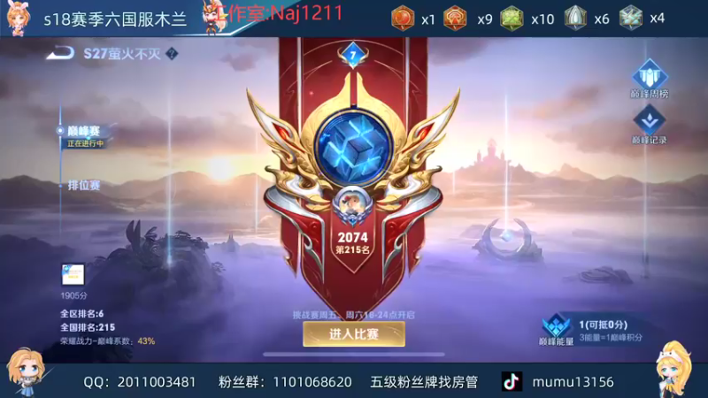 【2022-05-04 16点场】沐沐Ccccc：巅峰赛冲2200分全国十