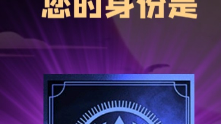 石像鬼预言家