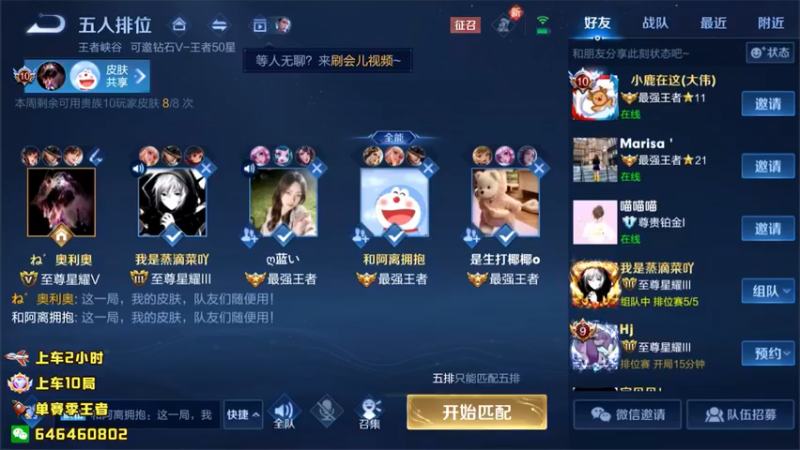 【2022-05-11 19点场】守护丶遇见美好：带粉打打5排