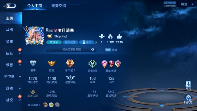 【2022-05-09 23点场】凌月电竞888：琴书赫莲娜微笑荣耀手机坏用老年机借玩王！