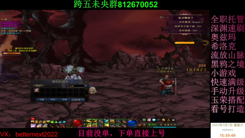 【2022-05-07 15点场】全力以赴就好了：团本，深渊，升级，小活动等