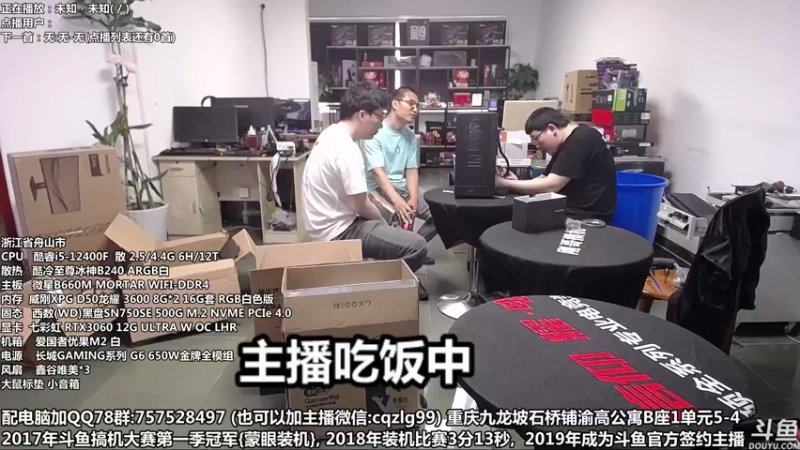 【2022-05-11 14点场】重庆刚哥金牌装机店：重庆刚哥 配电脑 618活动开始了