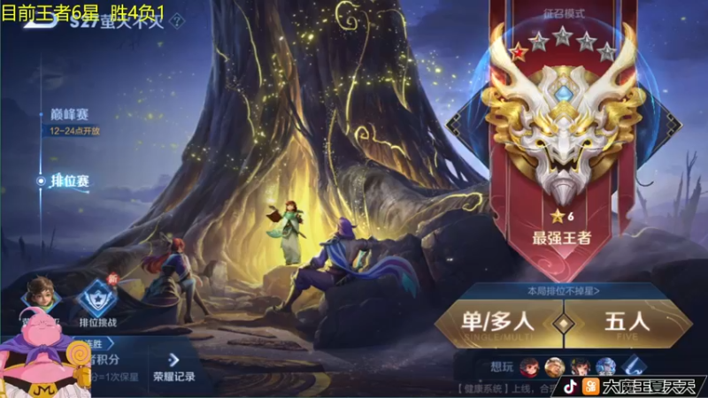 【2022-05-11 08点场】大魔王夏天天丶：教你射手轻松上荣耀拿孤胆英雄称号！