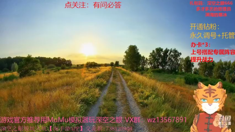 【2022-05-08 09点场】椒陵丶老王：深空之眼：成功晋级八强争夺冠军