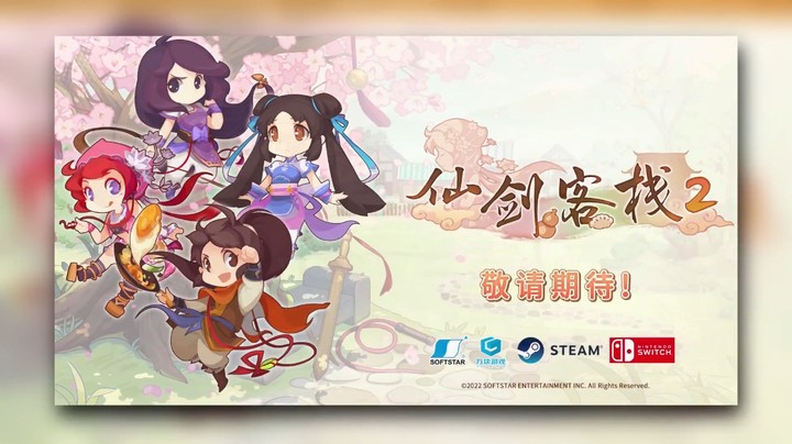 【新游速报】《仙剑客栈2》菜品系统介绍公开