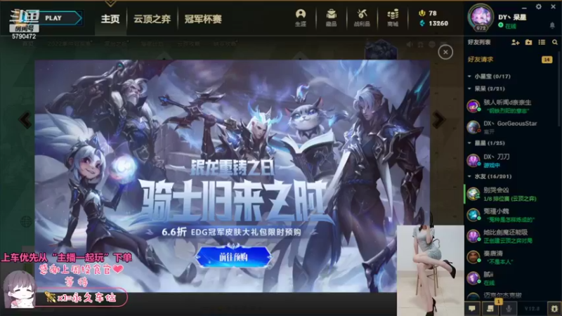 【2022-05-11 13点场】呆星QvQ：没人要的御姐，睡天桥