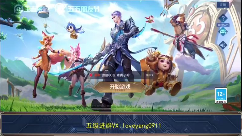 【2022-05-08 12点场】阳阳Yc：国服貂蝉专场教学