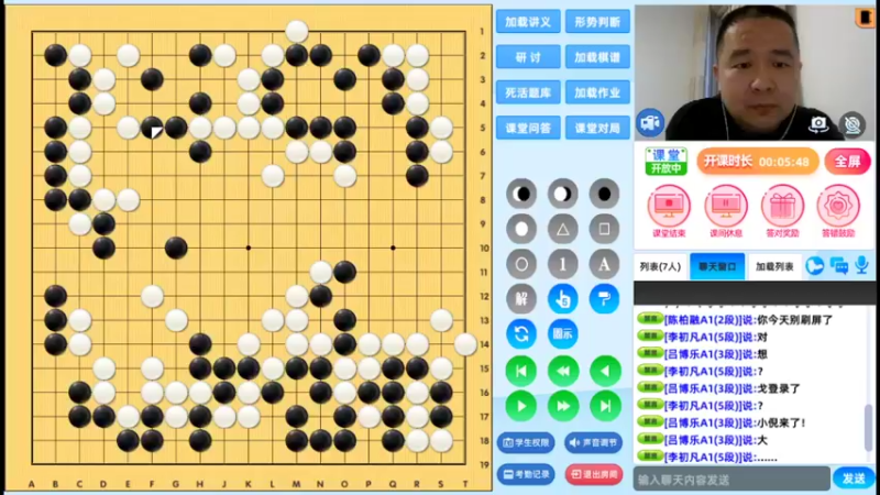 周三7点高段班20220511围棋网课