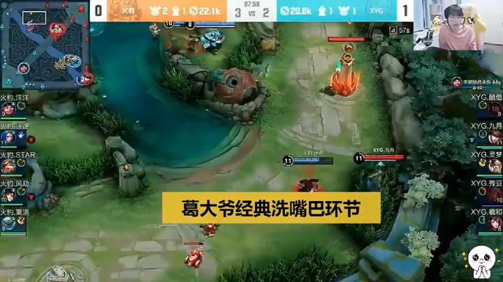 【KPL资格赛】Gemini经典洗嘴巴环节，九月必死，四包一结果还走了