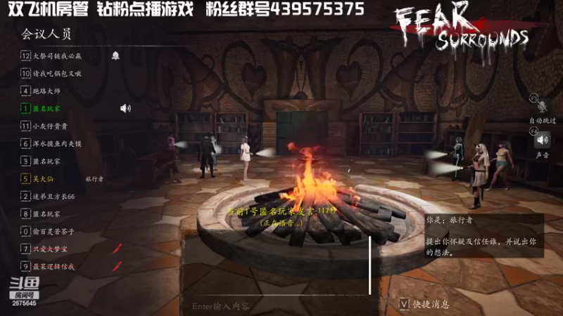 【2022-05-11 00点场】渝万丶有个村长叫影帝：恐惧顶级侦探