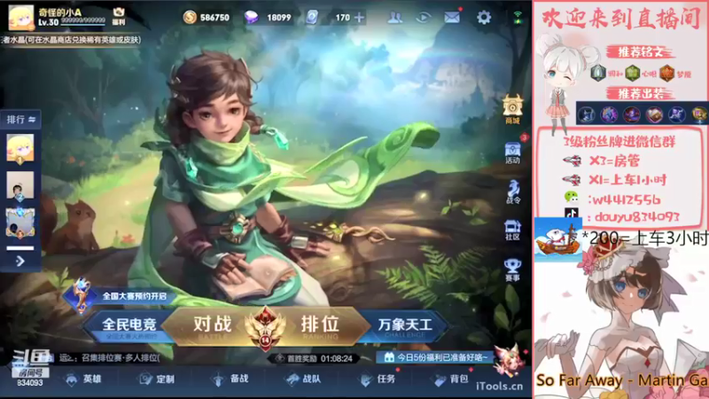 【2022-05-11 19点场】小飞Avery：小乔小乔巅峰赛1600-1800