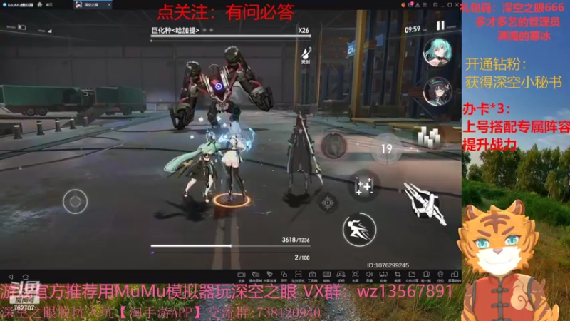 【2022-05-09 13点场】椒陵丶老王：开通钻粉获得深空小秘书