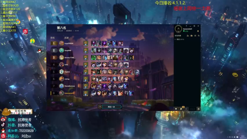 【2022-05-11 19点场】抗寒使者：美测孵蛋中 S6.5最后的狂欢！