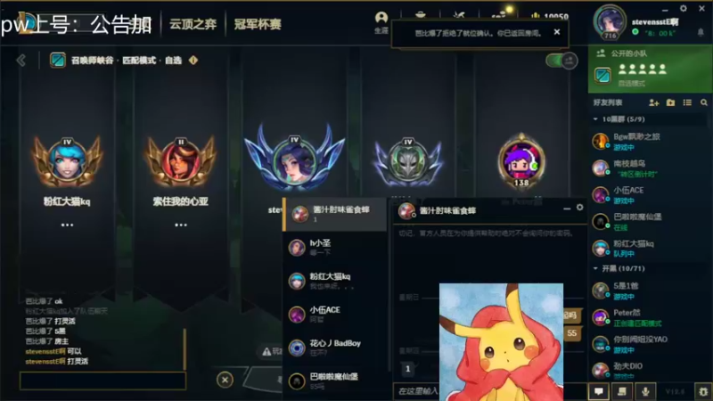 【2022-05-08 15点场】罢南万顷：随机英雄乱秀乱杀