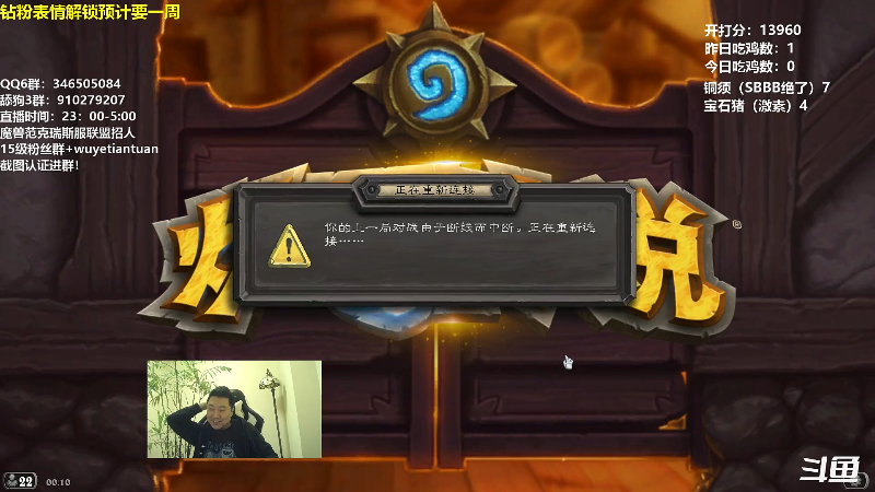 【炉石传说】姜神丶的精彩时刻 20220511 00点场