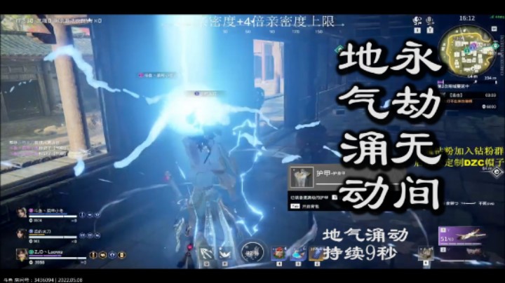 永劫无间,地气涌动,美女都哎结冰