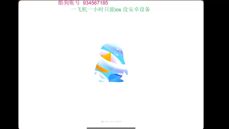 【2022-05-11 20点场】飞车计时k神：今晚9点比赛！
