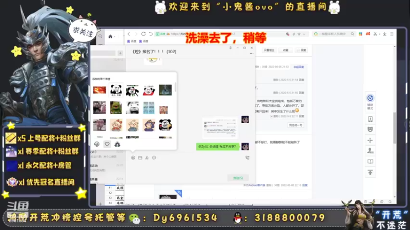 【2022-05-05 22点场】小鬼酱ovo：小鬼：5.1快乐 7号开荒有位