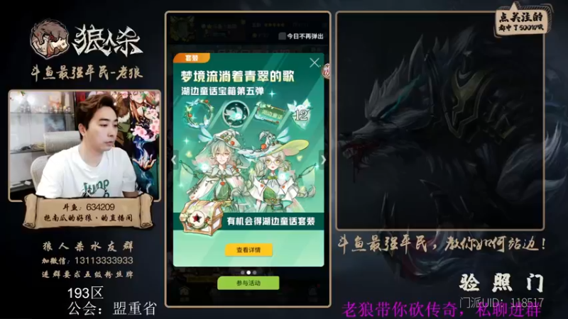 【2022-05-10 16点场】EA丶老狼：#狼人杀官方#赛季结束，路人局！