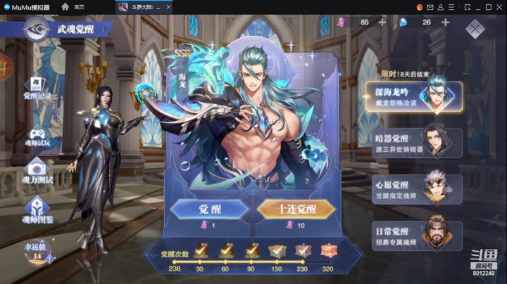 【斗罗大陆：魂师对决】骚狐6868的精彩时刻 20220511 01点场