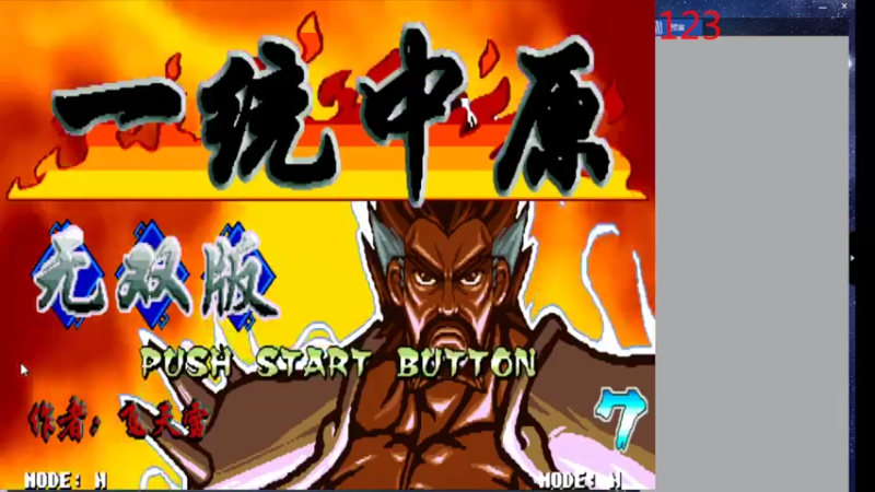 无双版第二剧情传说难度5boss武将A张飞