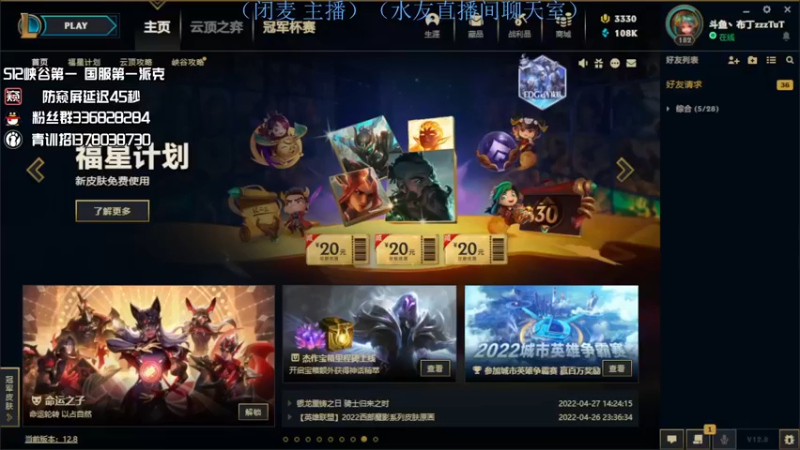 【2022-05-08 21点场】布丁zzzTuT：峡谷rankkkkkkk（安静的直播间）