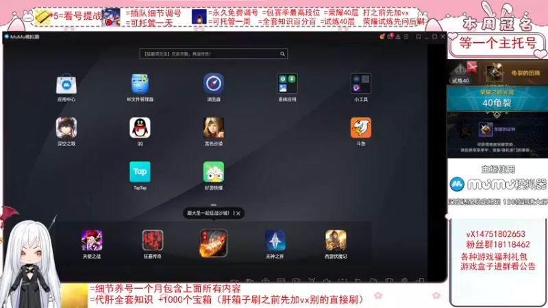 【2022-05-10 01点场】刘涛er：帮肝最强调号冲榜四测玩家6400战
