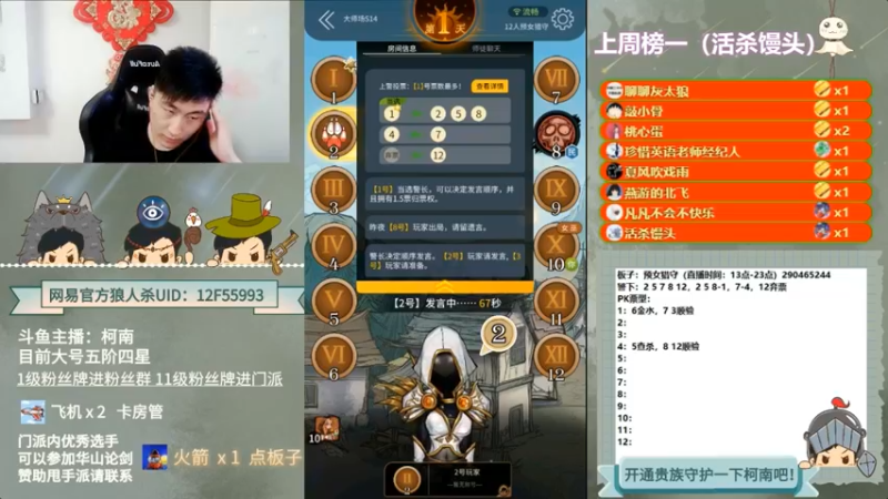 【2022-05-10 03点场】甩手派丨柯南：狼人杀进阶技巧#官方狼人杀#