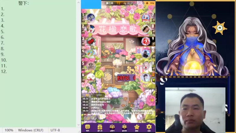 【2022-05-11 08点场】老村长Ya：#天天狼人#老村长Ya