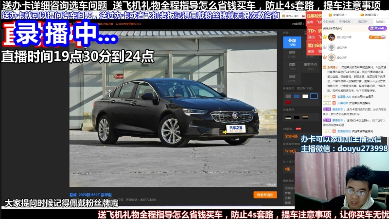 【汽车】蒙奇聊车的精彩时刻 20220511 12点场