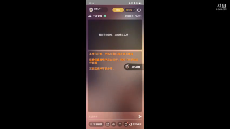 【2022-05-10 22点场】深圳DYG情川：深圳DYG情川的直播间