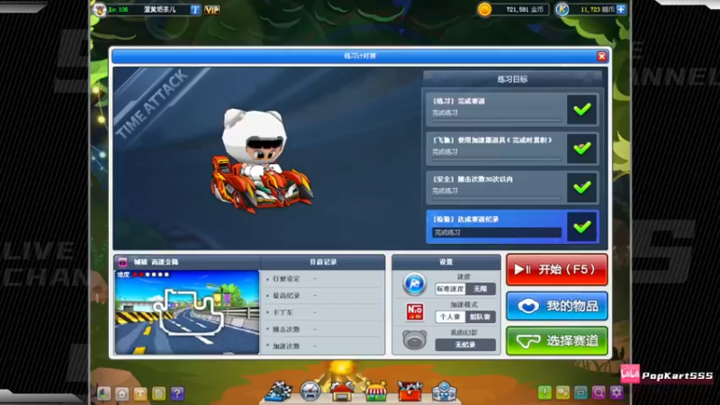 【2022-05-10 21点场】Popkartsss：SSS:晚上好