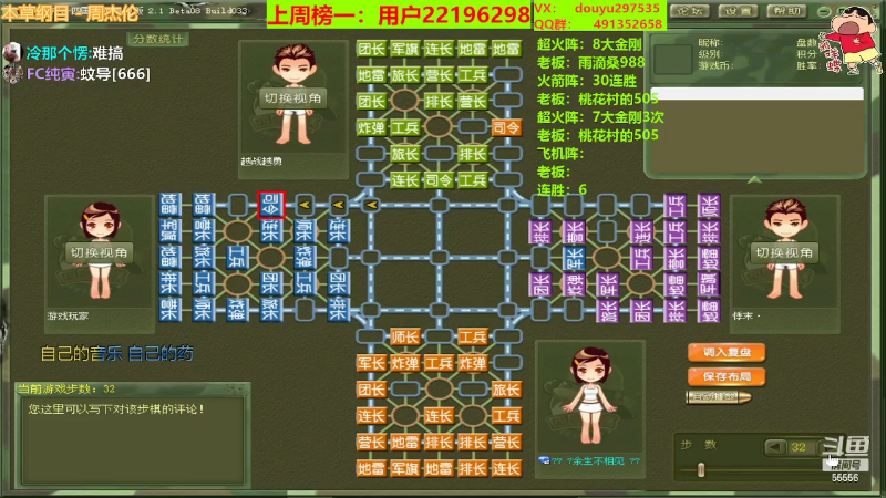 【四国军棋】恶蚊子的精彩时刻 20220511 00点场