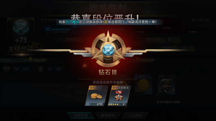 700金币