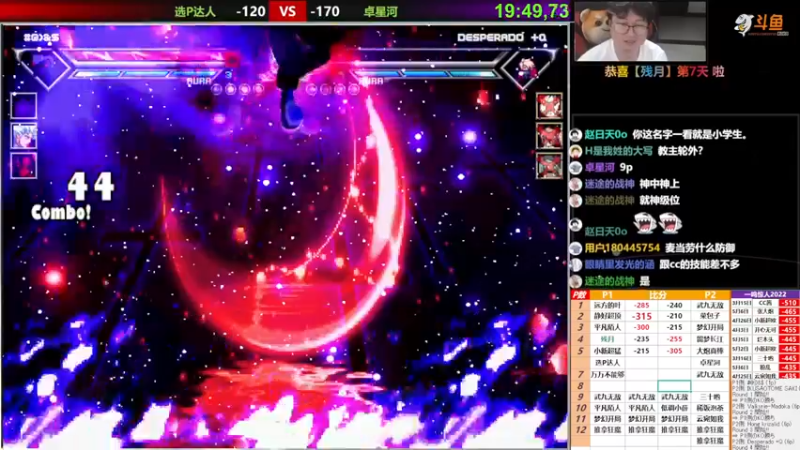 【2022-05-11 01点场】那日的风：【MUGEN】兄弟们, 晚上好