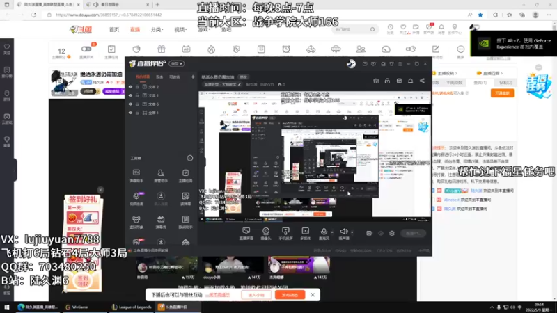【2022-05-09 20点场】陆久渊：绝活永恩仍需加油