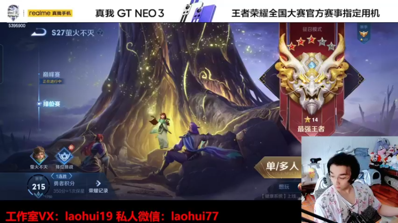 【2022-05-11 13点场】A老回：有车位 诸葛亮打野视觉盛宴