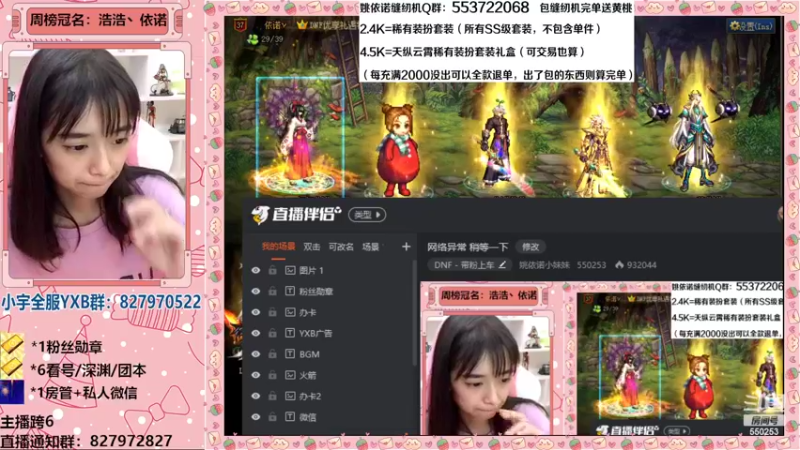 【2022-05-11 01点场】姚依诺小妹妹：缝纫机来个大怨种办烂黄桃 白银双倍卡