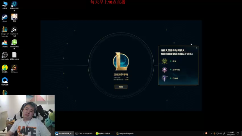 【2022-05-10 22点场】网友张顺飞：峡谷宗师2把净胜