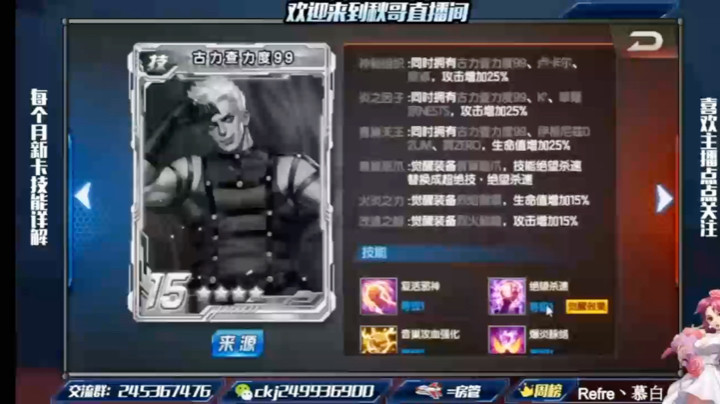 五月新盒子卡古力大招讲解