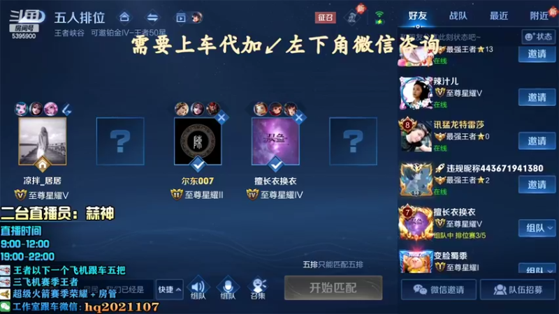 【2022-05-11 15点场】A老回：有车位 诸葛亮打野视觉盛宴