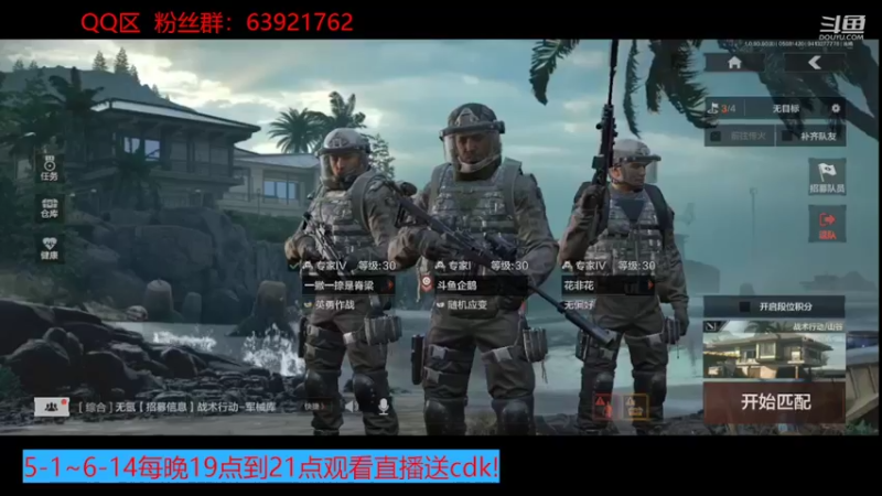 【2022-05-08 14点场】今天还在玩游戏的企鹅：暗区突围赛事直播解说！