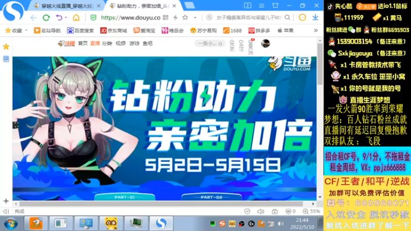 【2022-05-10 21点场】失心酷：跟飞段北部前十局随便玩玩/可爱房管+