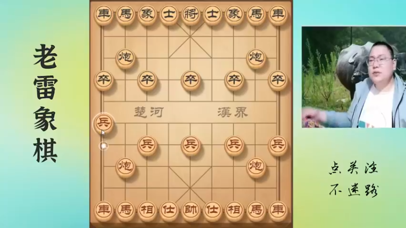 九尾龟套路教学，逼着对手换炮