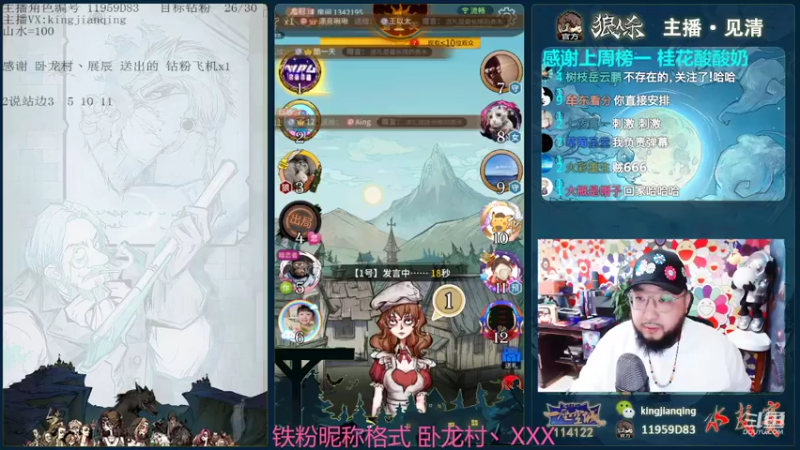 【2022-05-10 16点场】见清king：官狼主播精英争霸赛3day,心躺赢战队！