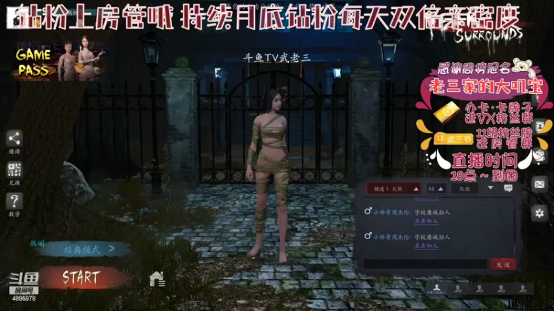 【2022-05-10 16点场】武老三丶：伦瞎 我敢说第二没有第一吧