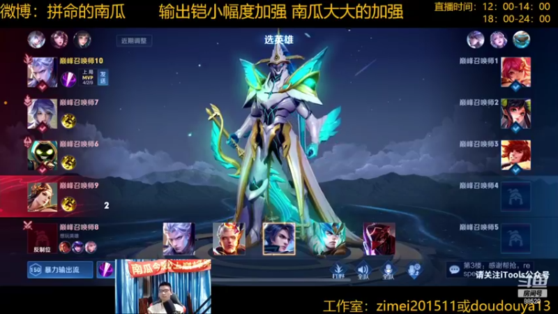 【2022-05-10 23点场】爱鱼丶南瓜：国1铠 巅峰冲第一