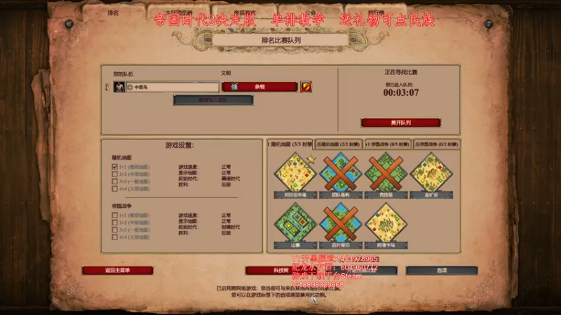 【2022-05-10 18点场】帝国时代肥龙大师：晚上8点解说 火车VS ACCM