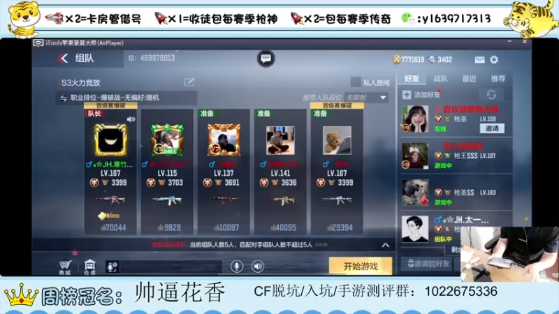 【2022-05-11 13点场】亮哥il：冲刺榜前10！！！！！